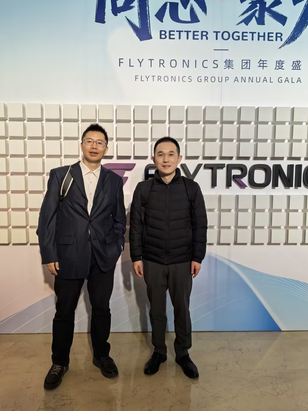 奇格半导体科技应邀出席合伙人新汉科技年度盛会